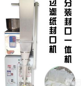 凯里全自动袋泡茶叶<em>包装机</em>三<em>边封</em>口<em>包装机</em> 全自动袋泡茶叶<em>包装机</em>三<em>边封</em>口<em>包装机</em>优质服务