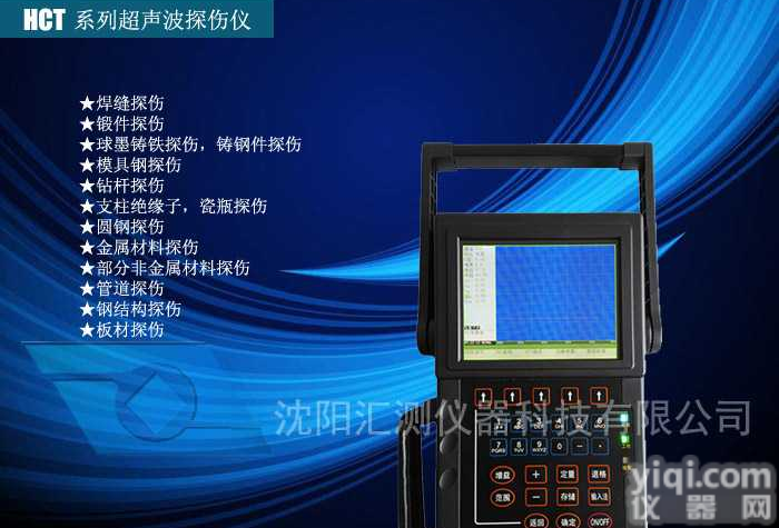 <em>山东</em>超声波<em>探伤仪</em>,<em>探伤仪</em>,超声波<em>探伤仪</em>,超声<em>探伤仪</em>