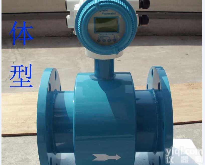 滁州<em>一体式</em>智能<em>电磁</em>流量计 wt4300e<em>电磁</em>流量计总代直销