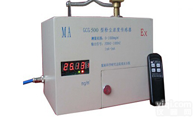 钦州<em>粉尘浓度传感器</em><em>粉尘浓度传感器</em> GCG1000<em>粉尘浓度传感器</em> <em>粉尘浓度传感器</em>哪家强