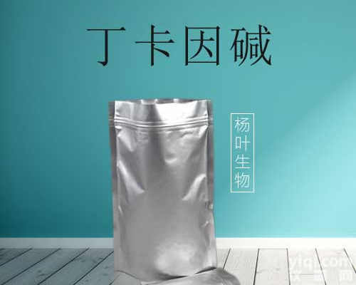 丁<em>卡因</em>碱<em>原料药</em>价格实在|质量保证|厂家新闻招商