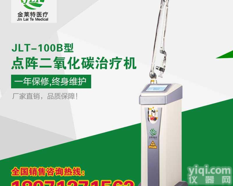 co2<em>点阵</em><em>激光</em>ZL机 <em>点阵</em>二氧化碳<em>激光</em>ZL机厂家直销