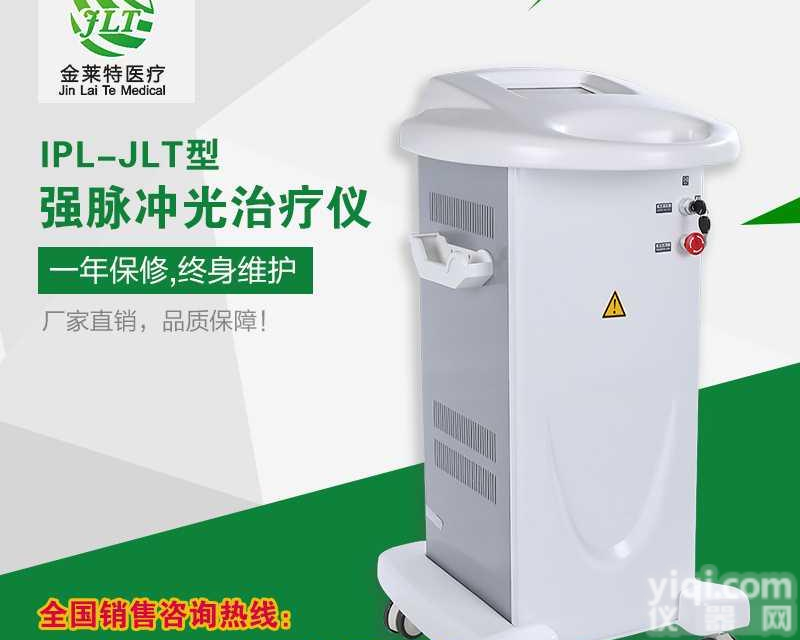 e光美容仪，e光<em>嫩肤</em>脱毛仪，美容院专用<em>美容仪器</em>