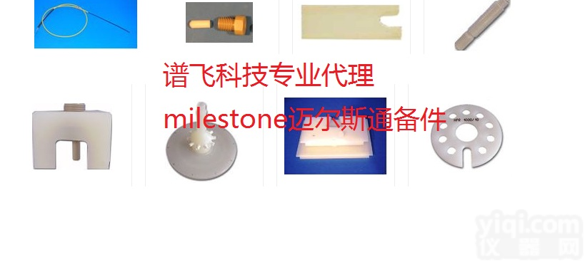 <em>迈尔</em><em>斯通</em>（MILESTONE）货号：934215 压控<em>堵头</em>