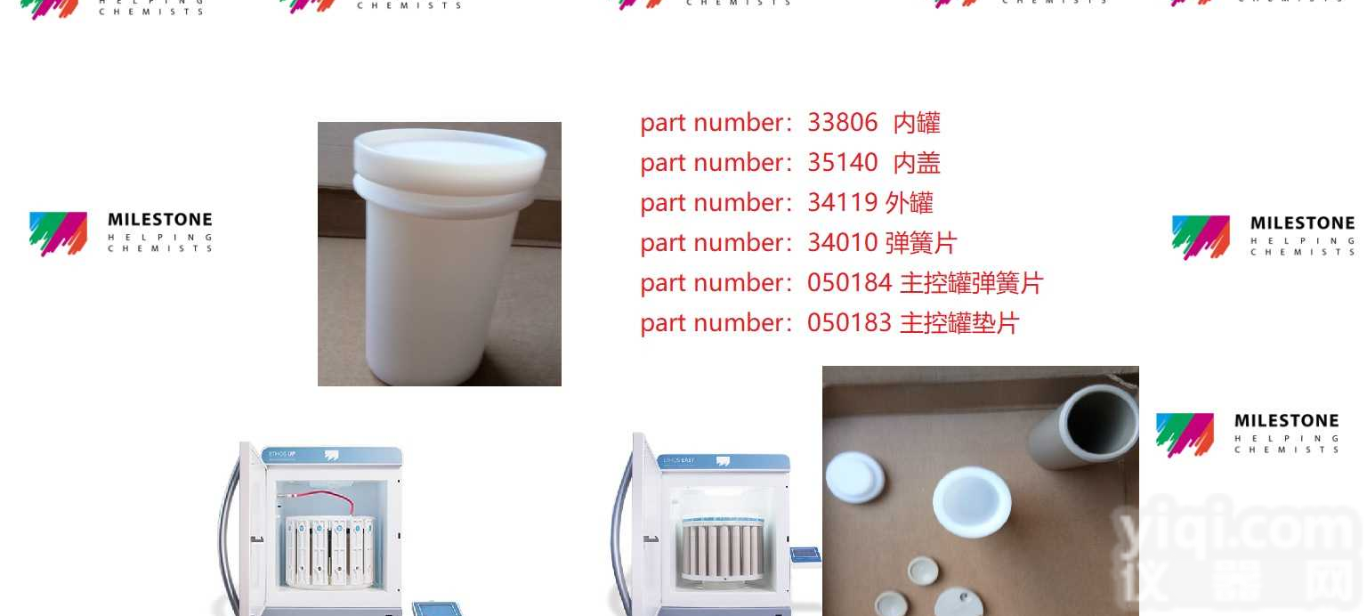 （MILESTONE）货号：87802 <em>主控</em>罐压控堵头  <em>迈尔</em><em>斯通</em>