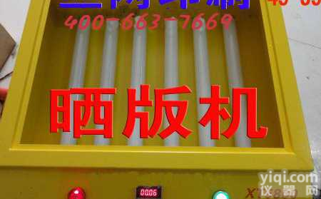 宿州型<em>晒版</em>机丝网印刷<em>晒版</em>机 XT5800型<em>晒版</em>机 丝网印刷<em>晒版</em>机的厂家