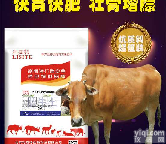 <em>西门塔尔</em>牛吃的<em>饲料</em>  <em>西门塔尔</em>牛喂养注意事项  利斯特<em>西门塔尔</em>专用<em>饲料</em>