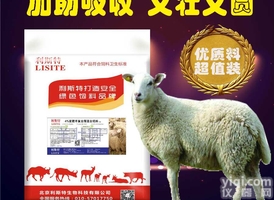 马头<em>山羊</em>吃的<em>饲料</em> 马头<em>山羊</em>喂养注意事项  利斯特马头<em>山羊</em>专用<em>饲料</em>