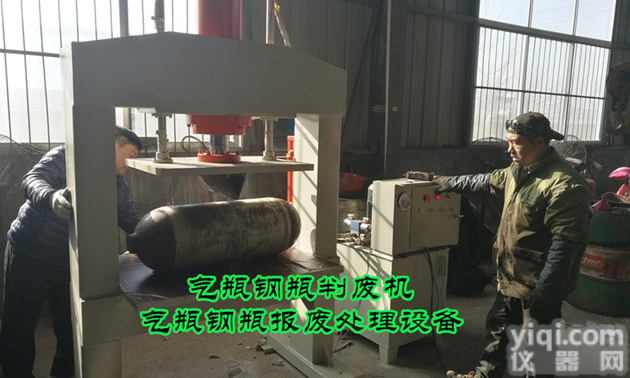 GX率<em>钢瓶</em>压扁机  <em>液化气</em><em>钢瓶</em>完全压扁机 <em>钢瓶</em>报废设备价格