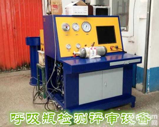 高品质呼吸器<em>气瓶</em>全套检测设备  <em>气瓶</em>评审<em>专用设备</em>