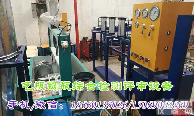 GX率<em>液化</em>石油气<em>钢瓶</em>检测线   <em>液化</em>气<em>钢瓶</em>专用检测设备