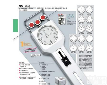 三明<em>张力计</em>进口张力仪器<em>系列</em> <em>张力计</em>进口张力仪器DN1<em>系列</em>的