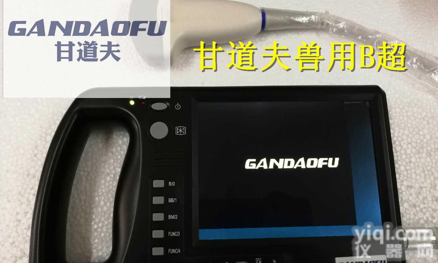 18年经销代理<em>兽用</em>B超，采购<em>动物</em>B超厂家新报价价格