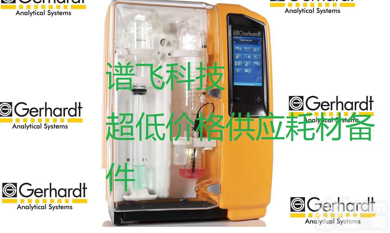 <em>Vapodest</em>  450（可外置滴定的）全自动凯氏<em>定氮仪</em>