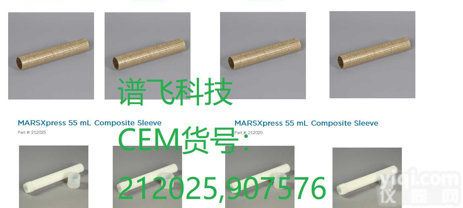 432012 美国CEM OMNI<em>主控</em>罐<em>组件</em> 规格：  432012 货号：  432012