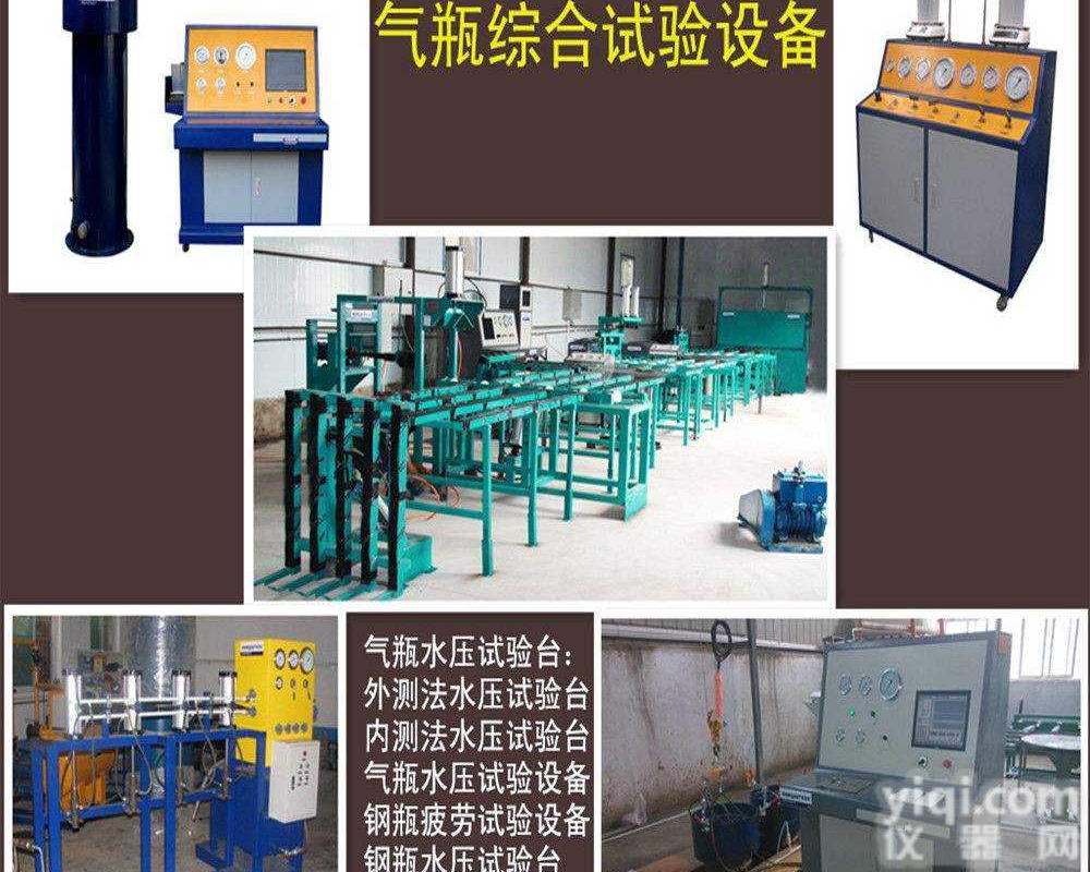 气瓶检验站全套<em>检测设备</em>  2018车用CNG/LNG检测线