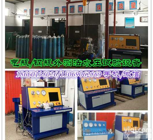 GX率氧气瓶外测法水压试验机  无缝钢瓶外测水压<em>试验台</em>  评审换证专用设备