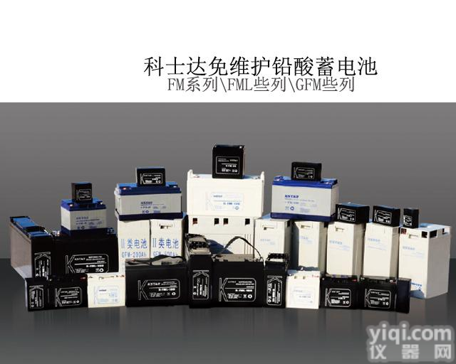 科<em>士达</em>蓄电池-科<em>士达</em>电源-ZG名Pai-kstar