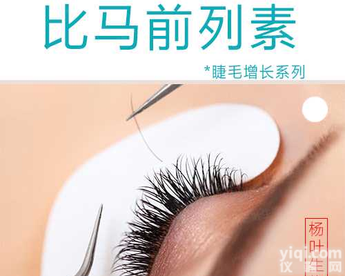 高含量<em>比马前列素原料药厂家</em>一手价格！招商