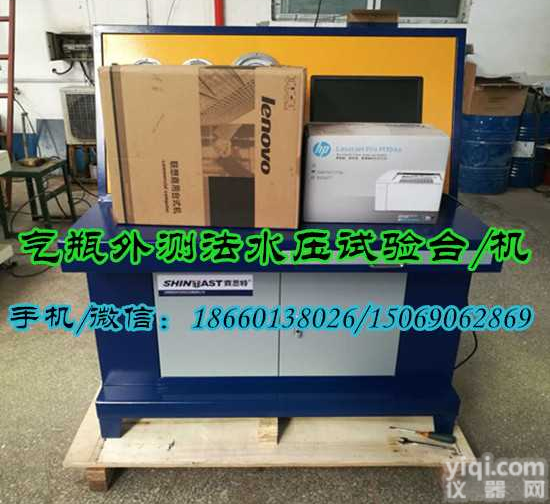 <em>钢瓶</em>外测法水压试验台 气瓶<em>钢瓶</em>外测法水压试验<em>专用设备</em>