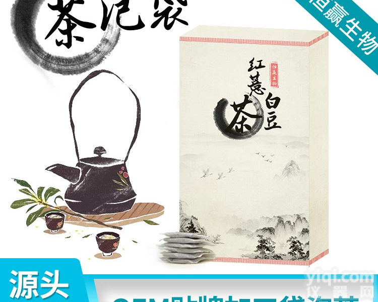 袋泡茶代加工、广州袋泡茶<em>加工厂</em>、深圳袋泡茶<em>加工厂</em>、袋泡茶代<em>加工厂</em>、袋泡茶<em>加工厂</em>家、袋泡茶<em>加工厂</em>