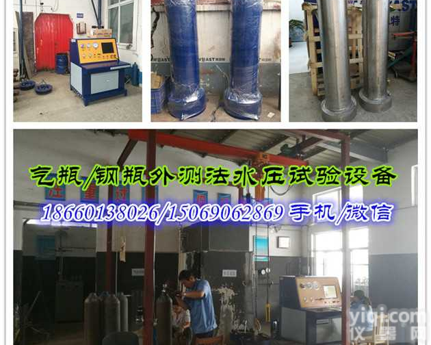 <em>气瓶</em>外测法水压试验台 <em>气瓶</em>钢瓶外测法水压试验<em>专用设备</em>