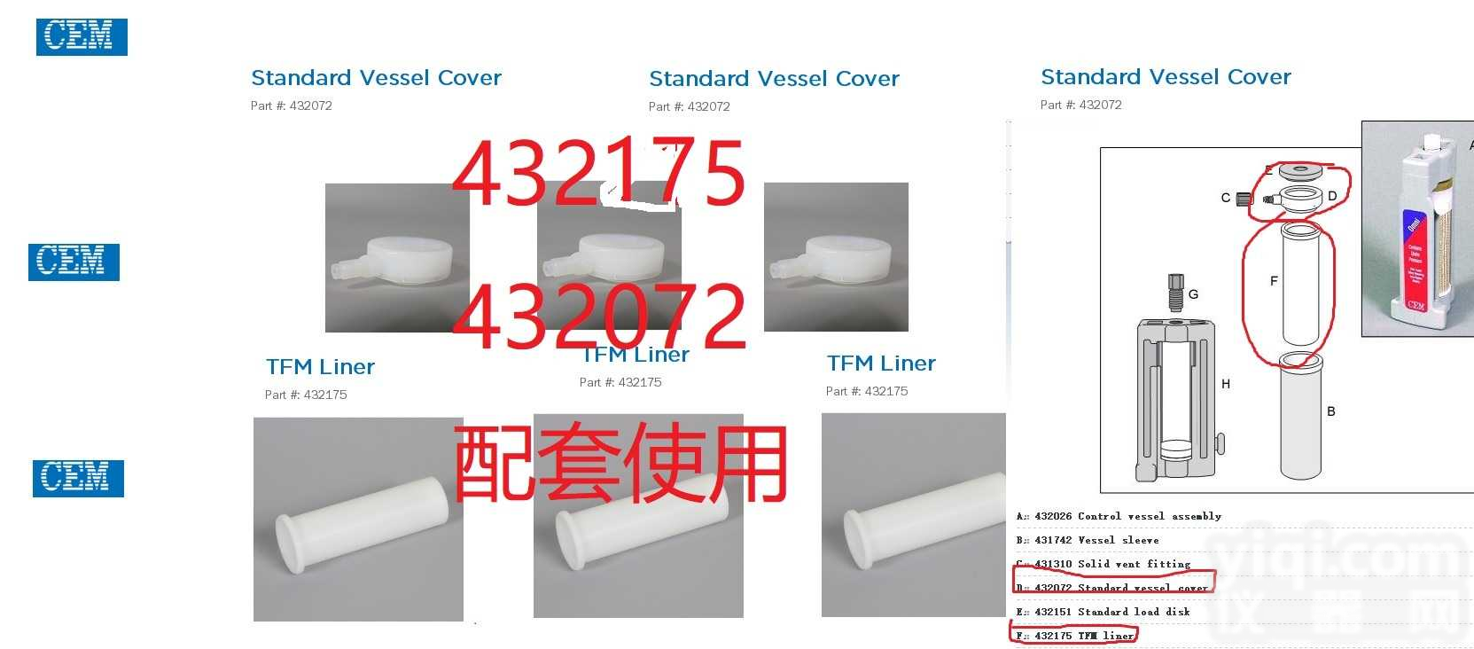432075 <em>美国</em>CEM XP1500<em>主控</em>罐盖子 规格：432075 货号：432075