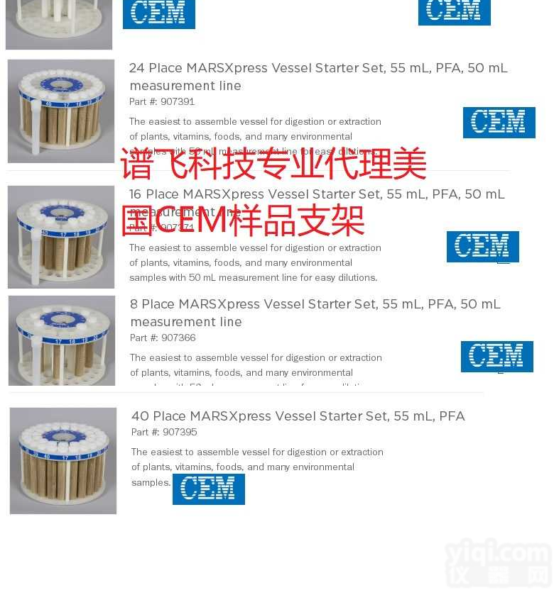 432135 <em>美国</em>CEM XP1500<em>主控</em>螺丝 规格：432135 货号： 432135