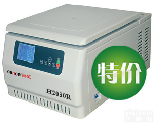 台式高速大容量冷冻离心机H2050R-1  湖南湘仪冷冻离心机