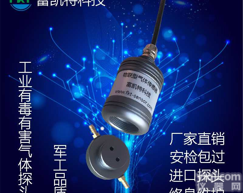 汽车尾气专用<em>一氧化碳</em>CO气体报警器<em>变送器</em>探头