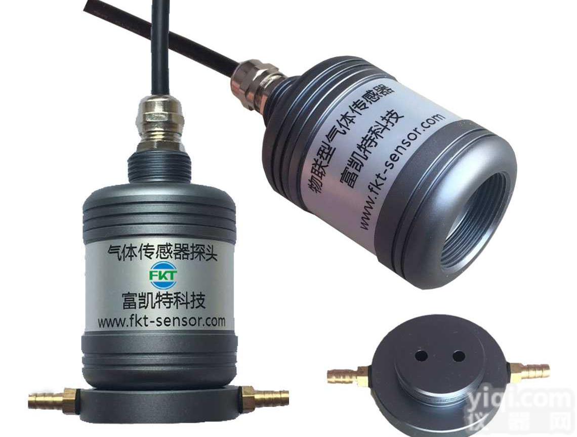 空气<em>质量检测</em>氯化氢HCL气体报警器变送器<em>探头</em>