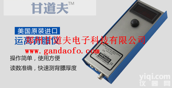 招标采购<em>进口</em>猪牛羊兽用背膘仪厂家报价，动物<em>活体</em>背膘仪价格表