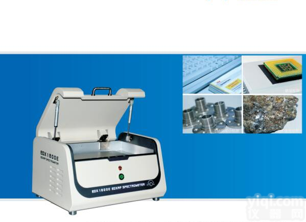 rohs成分<em>分析仪</em>*江苏<em>天瑞</em>新闻