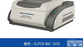 x荧光光谱<em>分析仪</em>生产<em>厂家</em>*江苏<em>天瑞</em>新闻