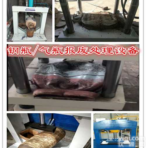 废旧<em>液化</em>气<em>钢瓶</em>（煤<em>气罐</em>）报废处理设备生产厂家