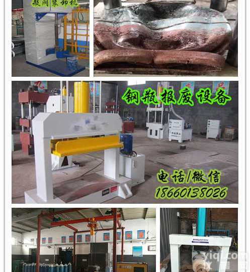 <em>报废</em>处理液化气<em>钢瓶</em>（废旧<em>煤气罐</em>）设备生产厂家