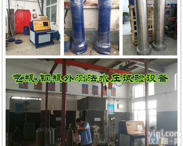 新型无缝钢瓶外测法水压<em>试验台</em>  钢瓶<em>检测设备</em>生产厂家