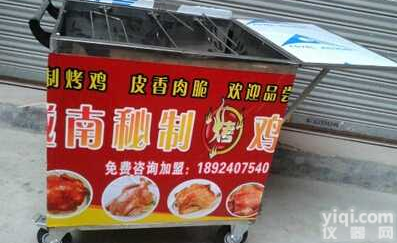 长春<em>木炭</em>摇滚<em>烤鸡</em>炉 <em>木炭</em>摇滚<em>烤鸡</em>炉厂家特价