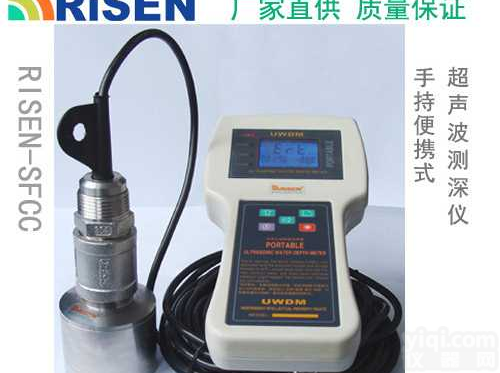 手持式超声波测深仪，便携式水深仪，<em>水位计</em>，水文<em>仪器</em>