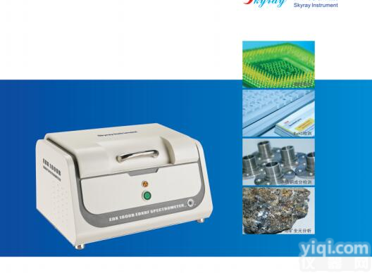 XRF环保rohs<em>检测设备</em>*<em>江苏</em><em>天瑞</em>新闻