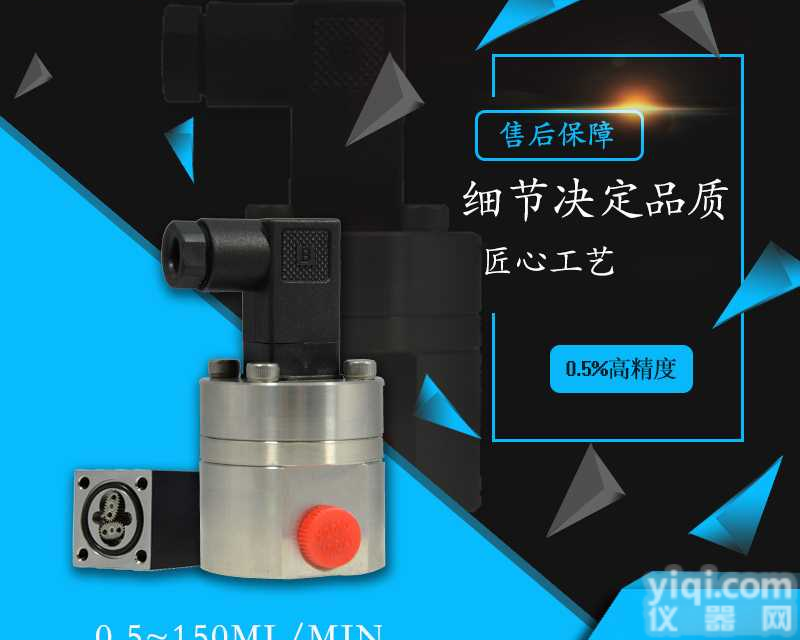 上海<em>聚氨酯</em>发泡机微小<em>流量计</em>厂家，<em>聚氨酯</em>发泡剂微小<em>流量计</em>价格