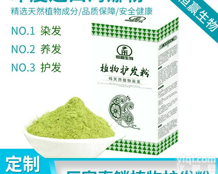 染发剂，<em>纯植物染发剂，海娜粉植物染发粉，印度海娜粉染发，海娜花植物染发粉</em>