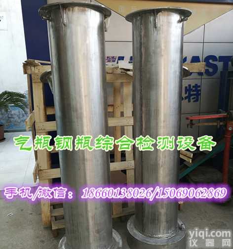 <em>气瓶</em>充装设备 <em>气瓶</em>气密性<em>检测设备</em>