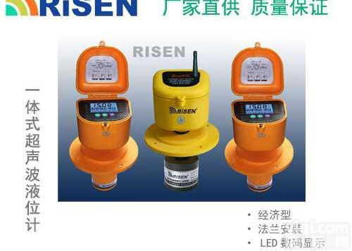 供应经济型超<em>声波</em><em>物位计</em>，<em>液位计</em>，水计位，厂家直销