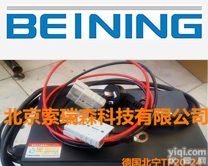 <em>北宁</em>充电器-<em>德国</em>进口BEINING充电机