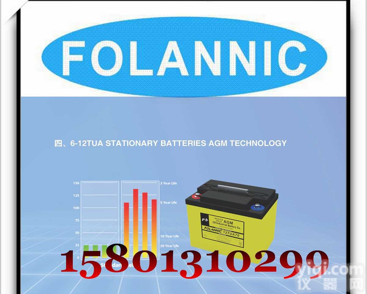 <em>美国</em><em>弗兰</em><em>尼克</em>蓄电池【folannic】--<em>美国</em><em>弗兰</em><em>尼克</em>电源设备有限公司