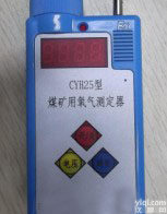 张家界煤<em>矿用</em>氧气测定器 煤<em>矿用</em>氧气测定器<em>价格低</em>价促销