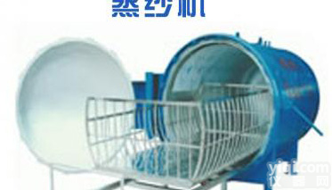 保山<em>蒸纱</em>机 不锈钢<em>蒸纱</em>机行业领先