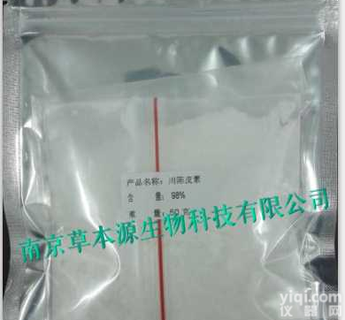 全国<em>源头</em>厂家 大量库存 川<em>陈皮</em>素 478-01-3 枳实黄酮 枳实<em>提取物</em>