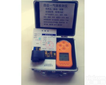 兴义便携式四合一气体检测仪<em> 便携式四合一气体检测仪</em>220g代理